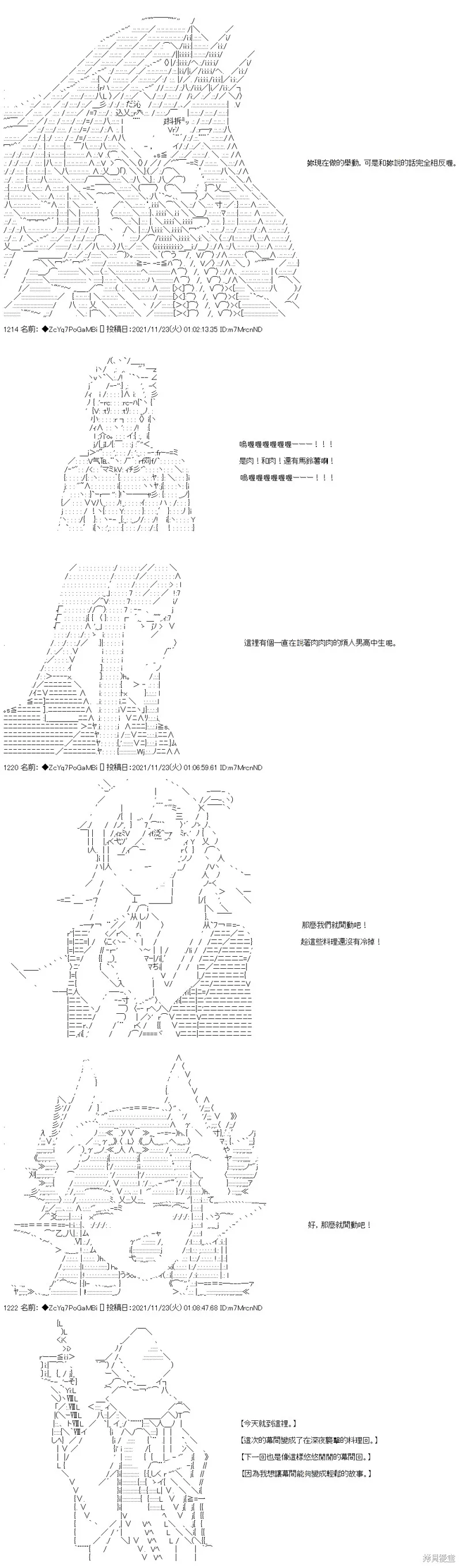 第58话 第27页