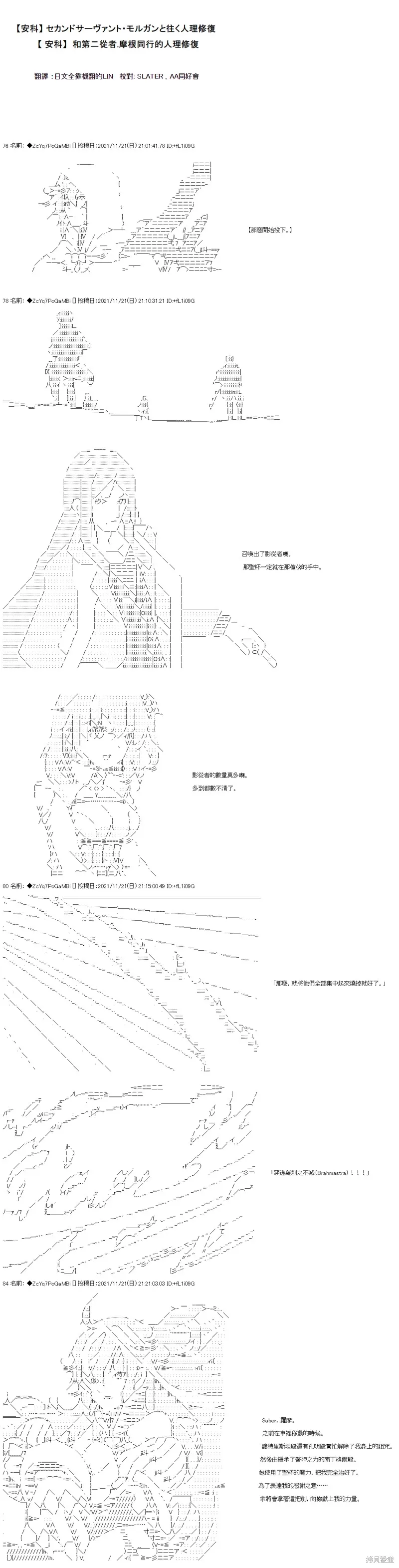 第57话 第1页