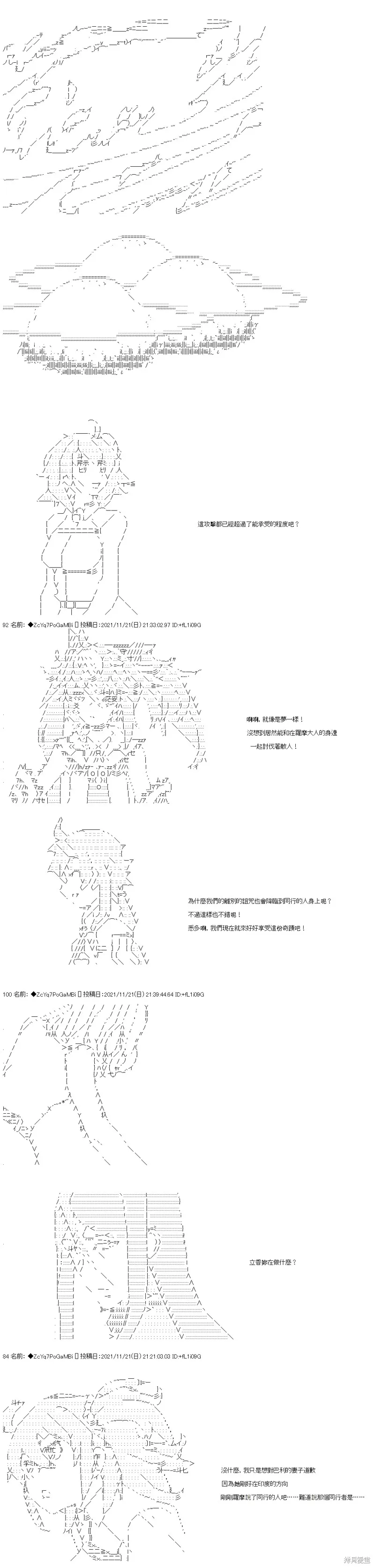 第57话 第3页