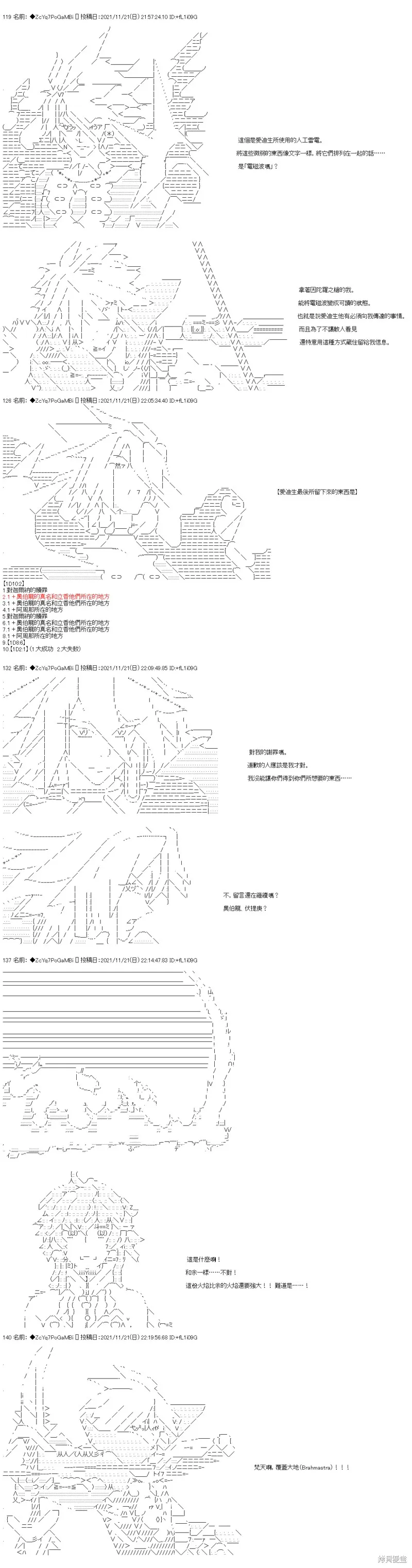 第57话 第5页