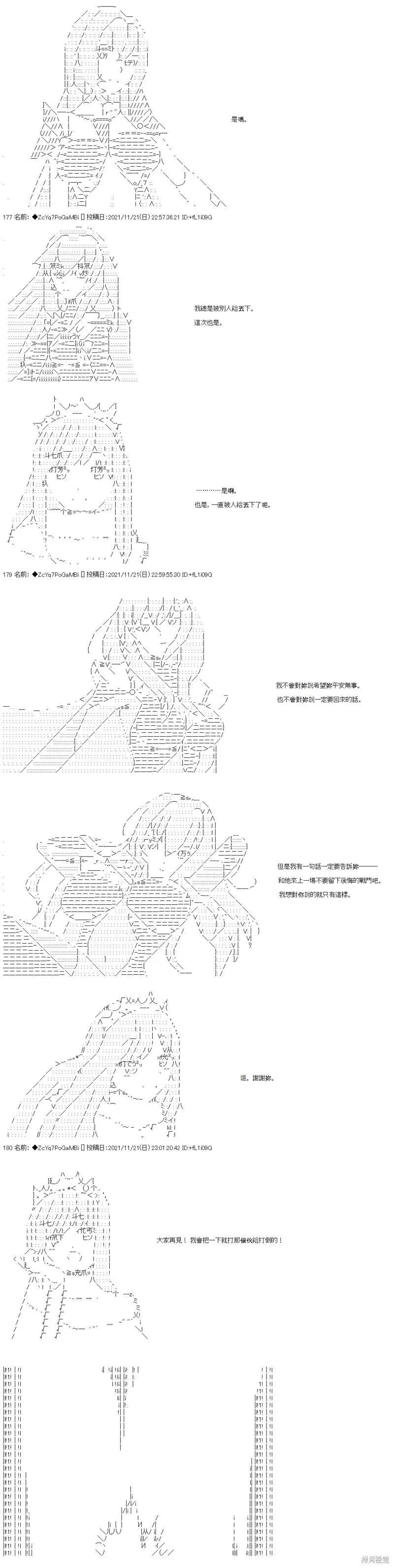 第57话 第9页