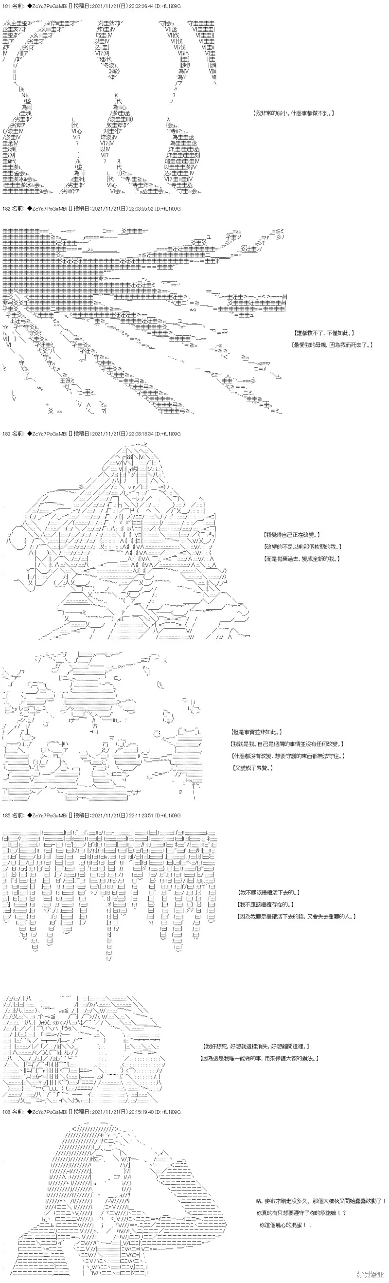第57话 第10页