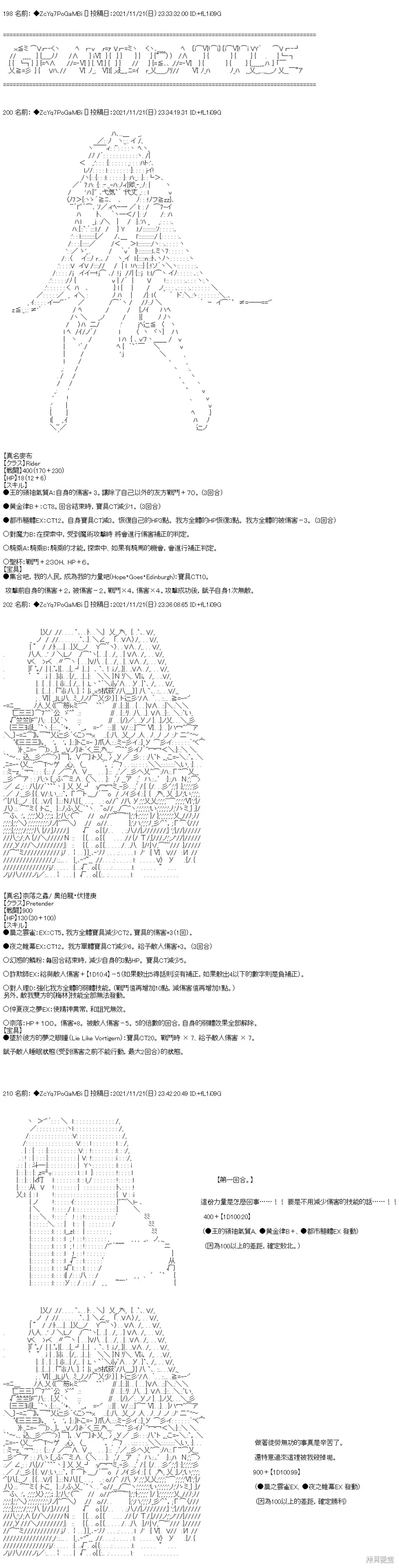 第57话 第13页
