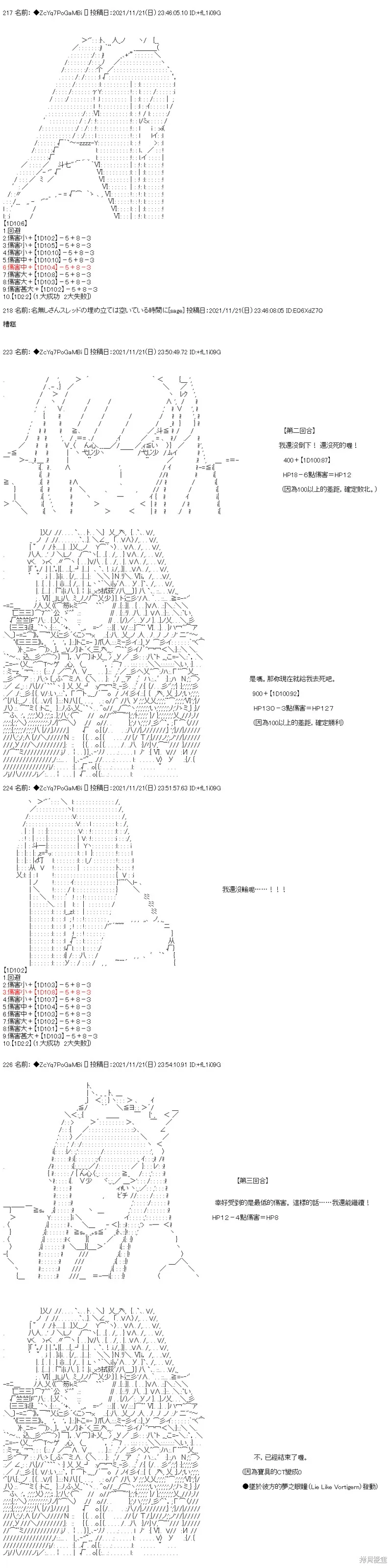 第57话 第14页