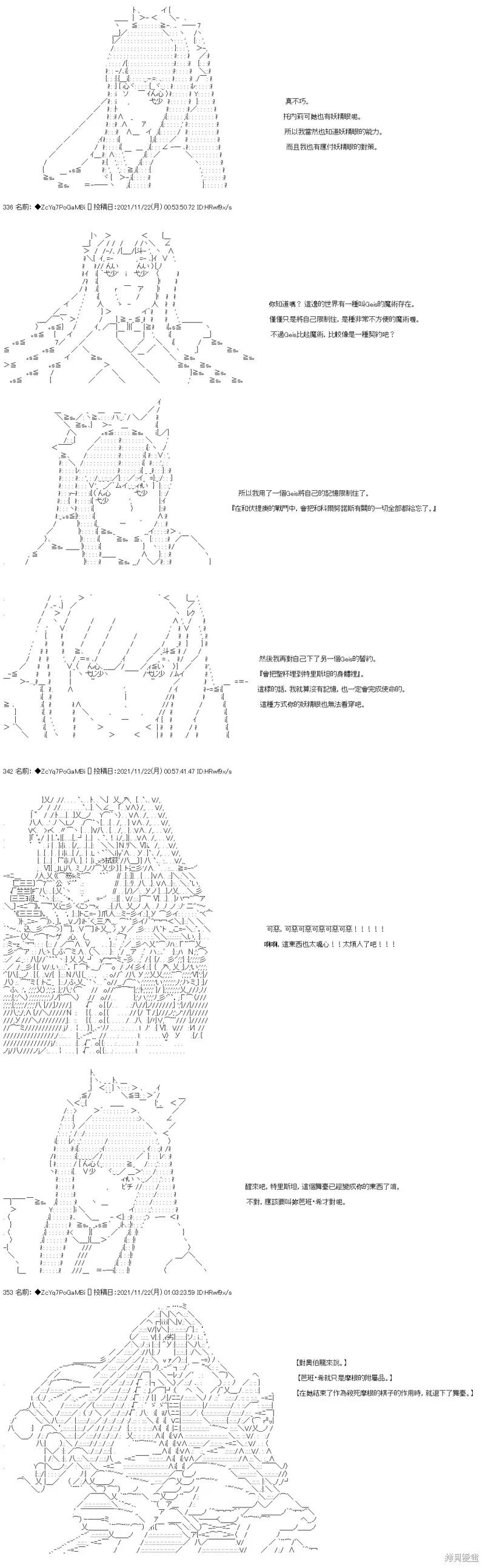 第57话 第20页