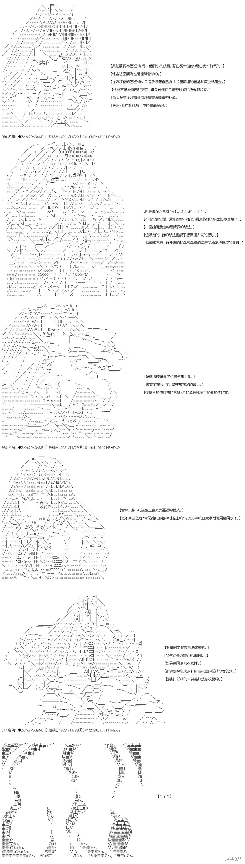 第57话 第21页