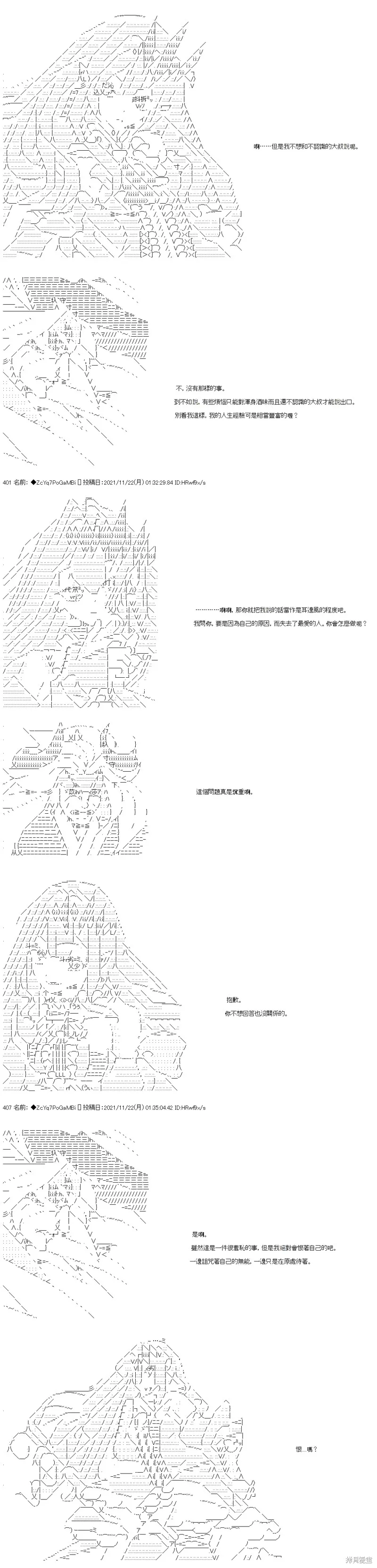 第57话 第23页