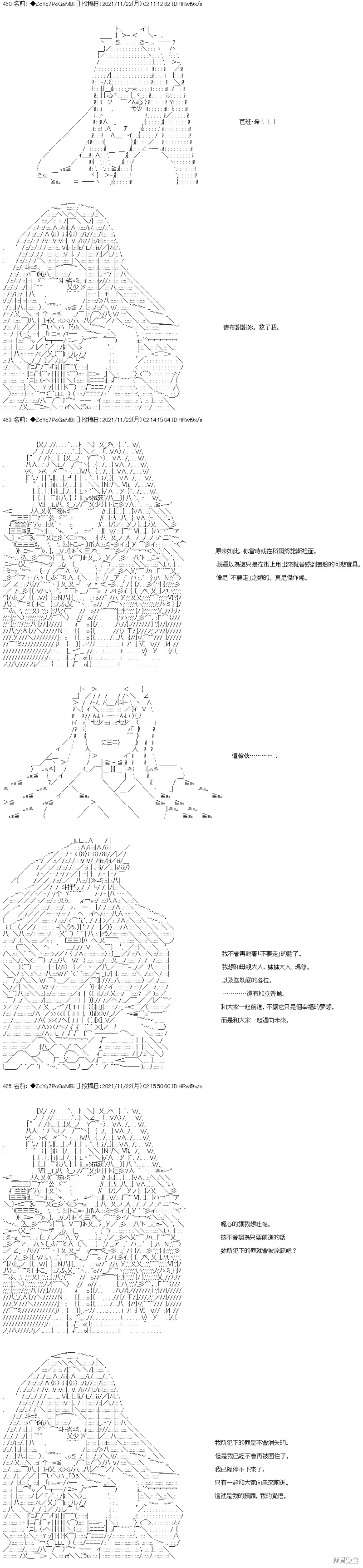 第57话 第28页