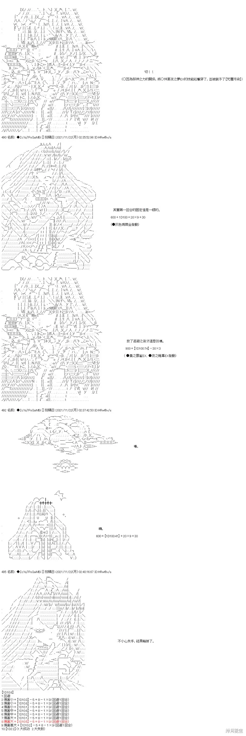 第57话 第31页