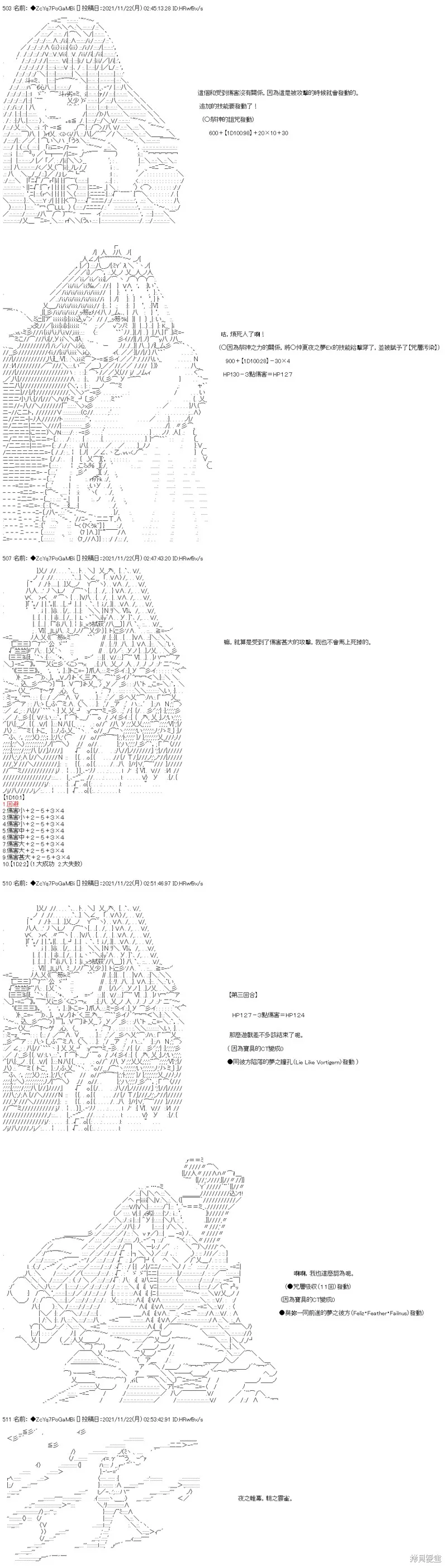 第57话 第32页