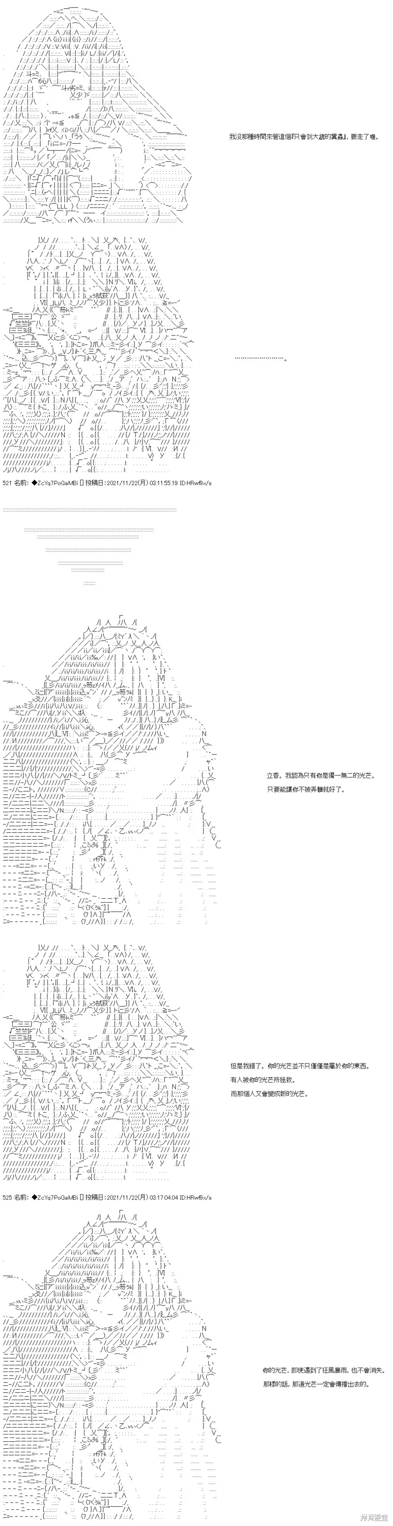 第57话 第35页