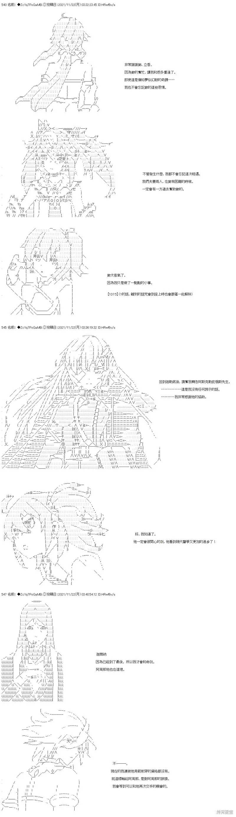 第57话 第37页