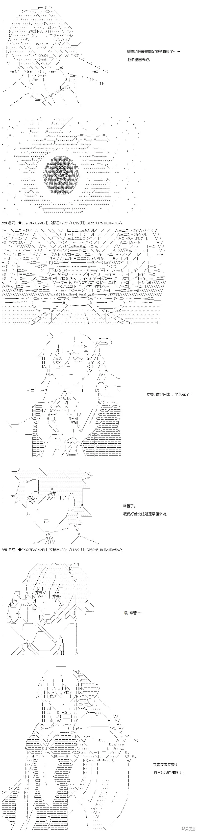 第57话 第39页