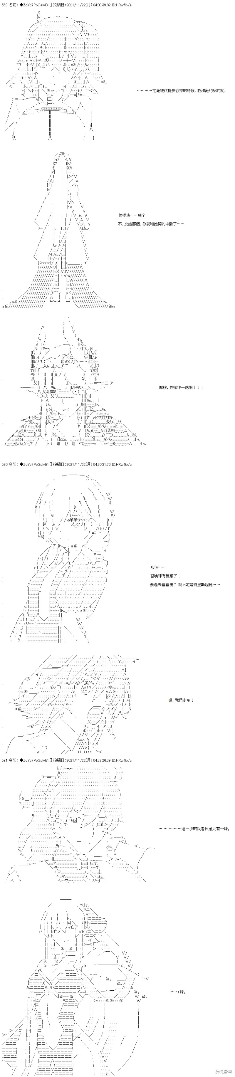第57话 第40页