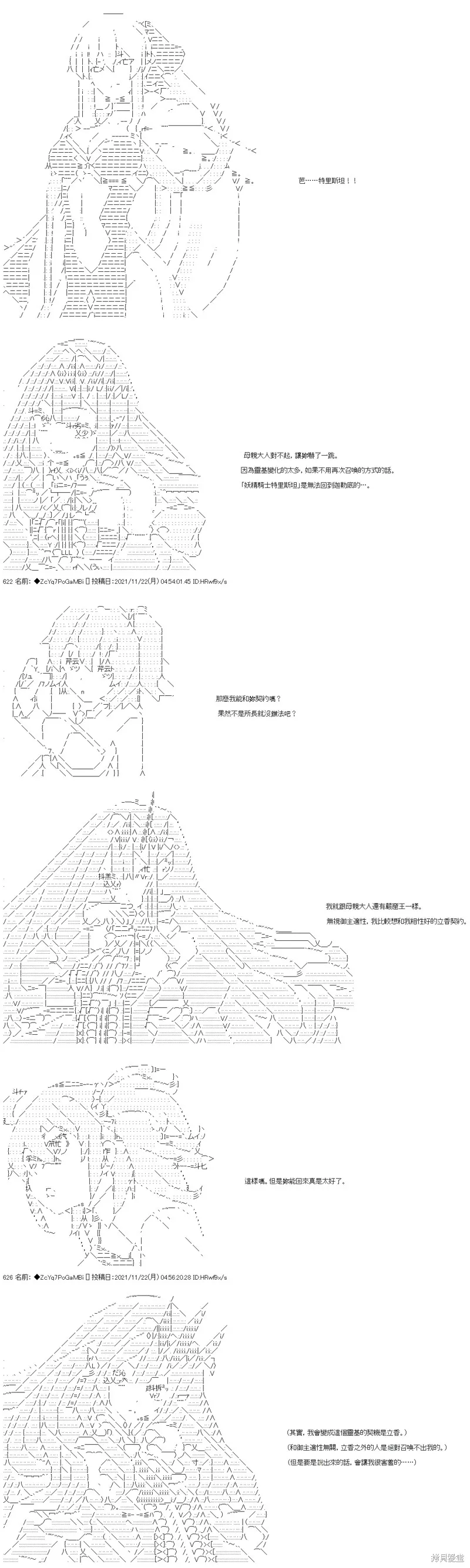 第57话 第43页