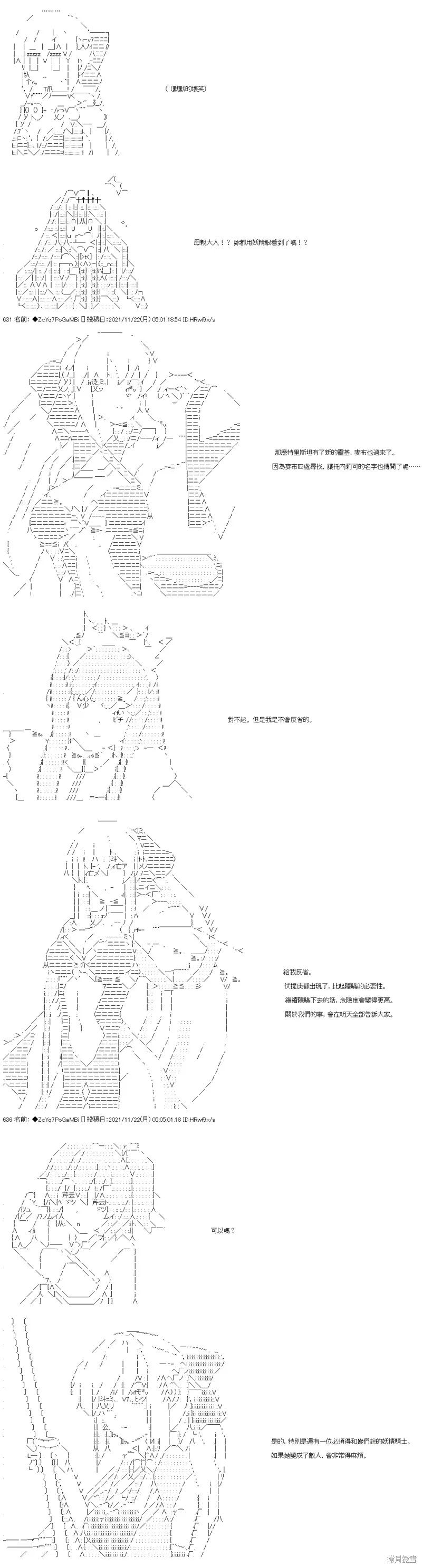 第57话 第44页