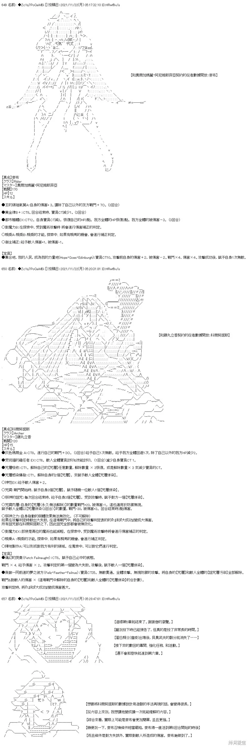 第57话 第46页