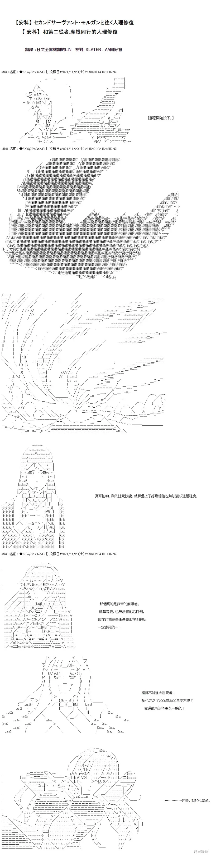 第56话 第1页
