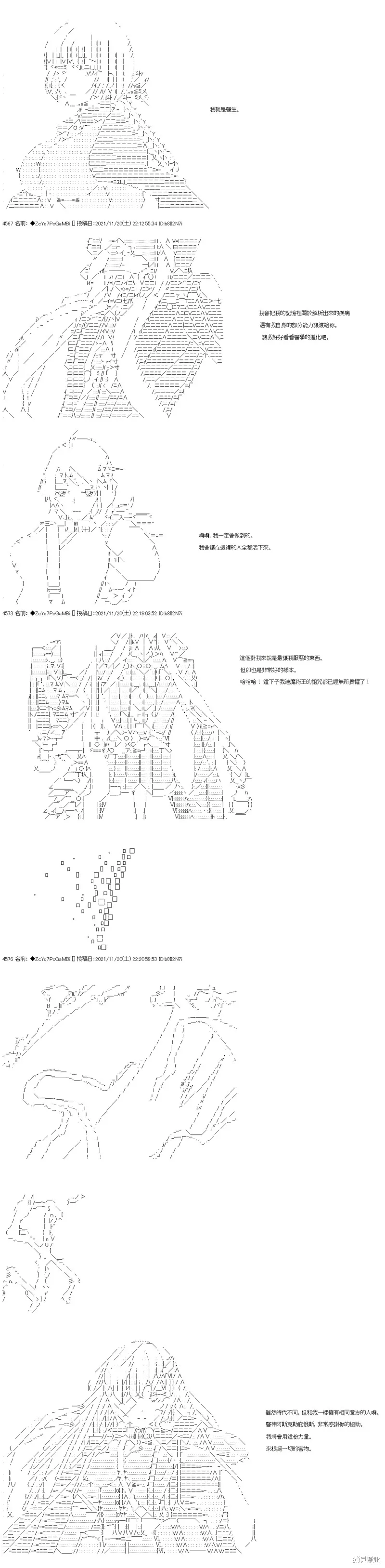 第56话 第3页