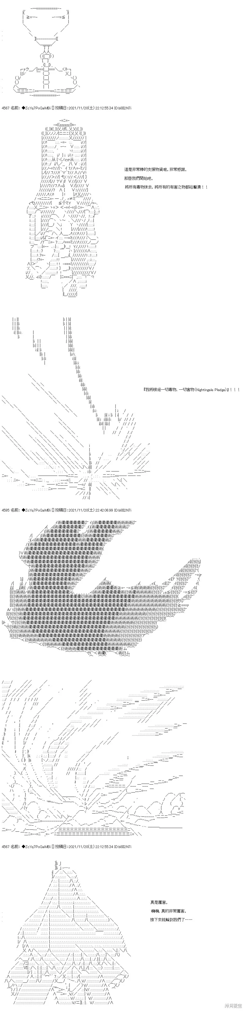 第56话 第5页