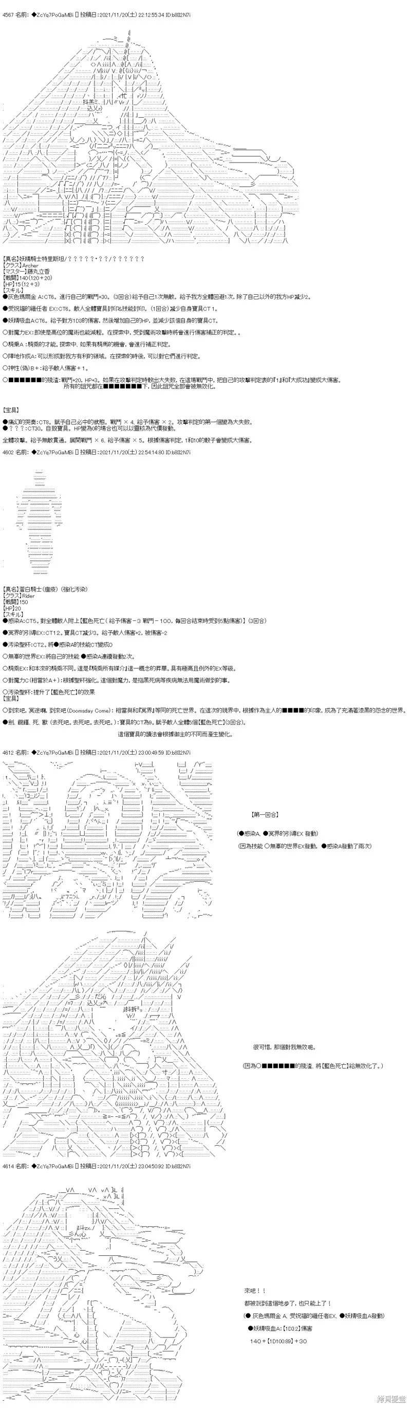 第56话 第7页
