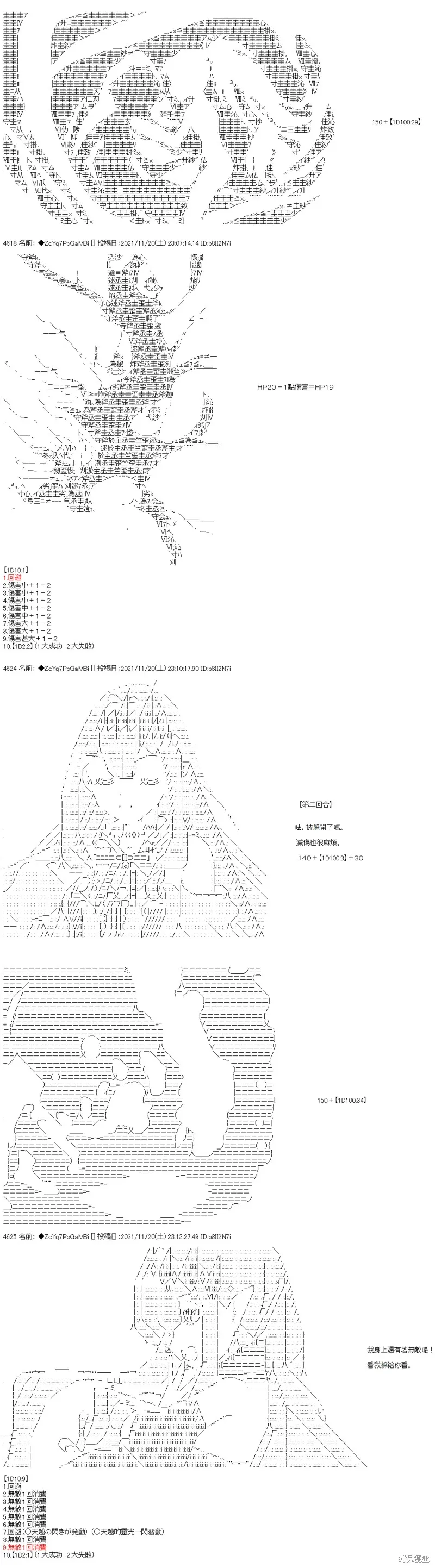 第56话 第8页