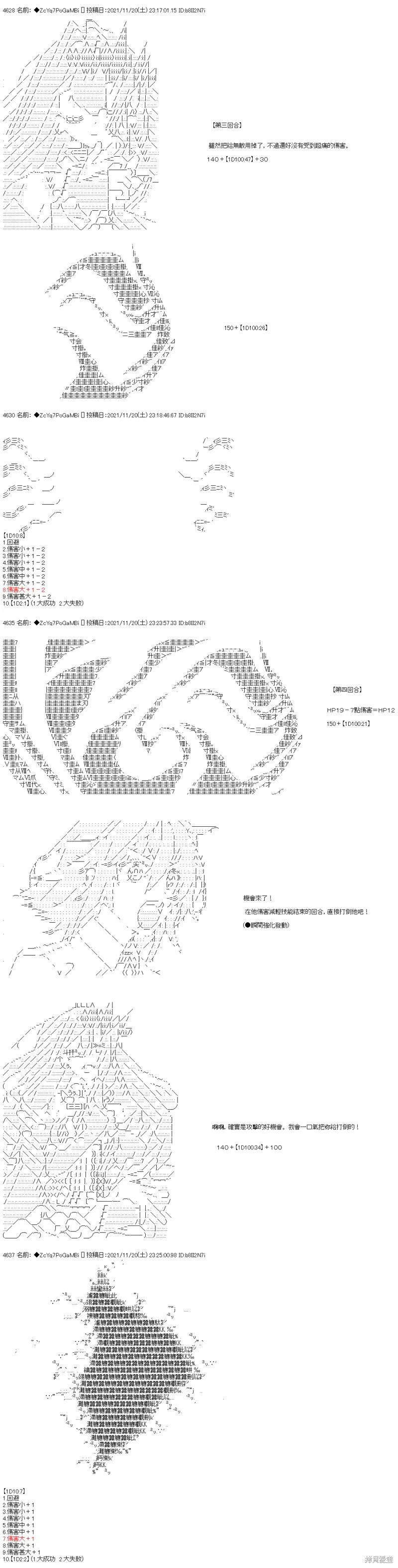 第56话 第9页