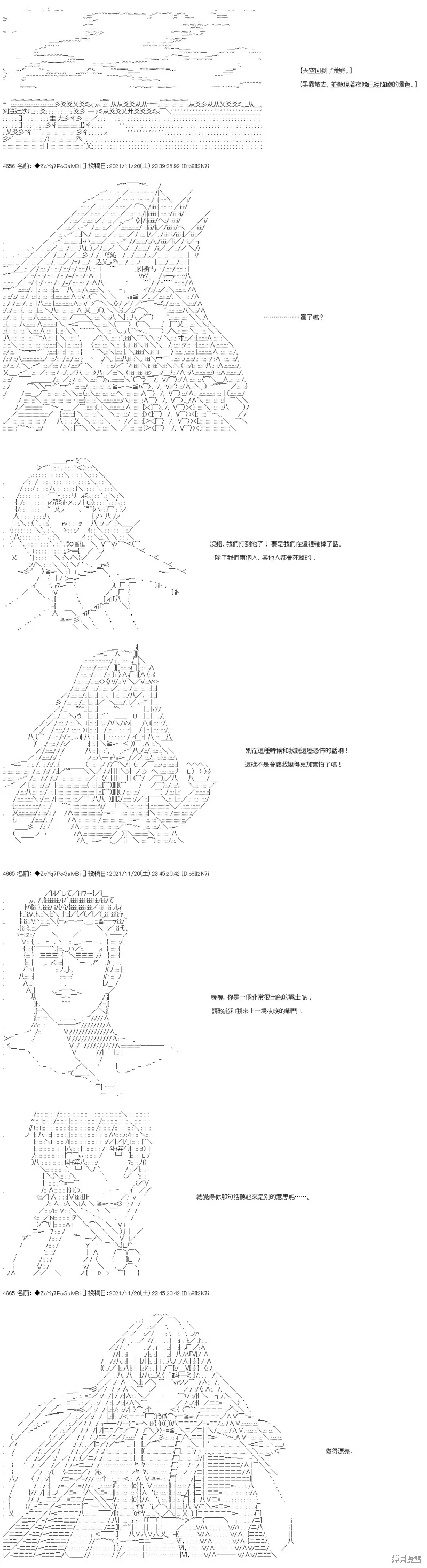 第56话 第11页