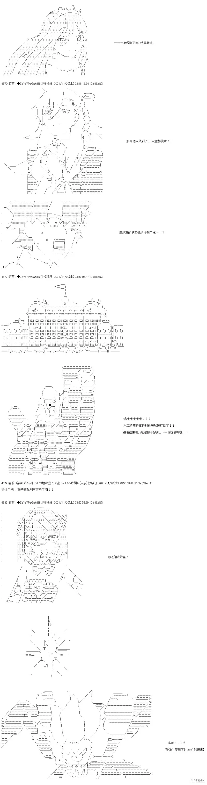 第56话 第12页