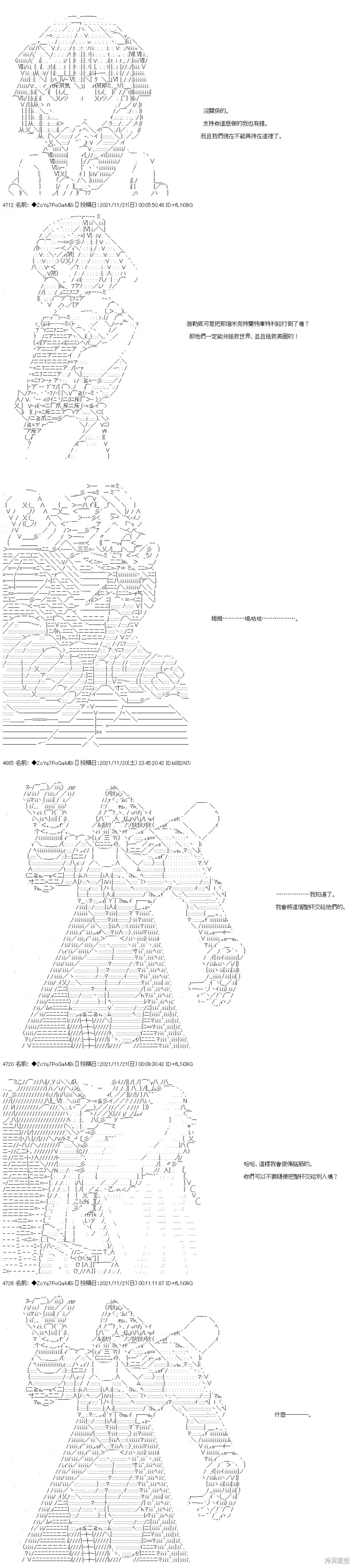 第56话 第14页