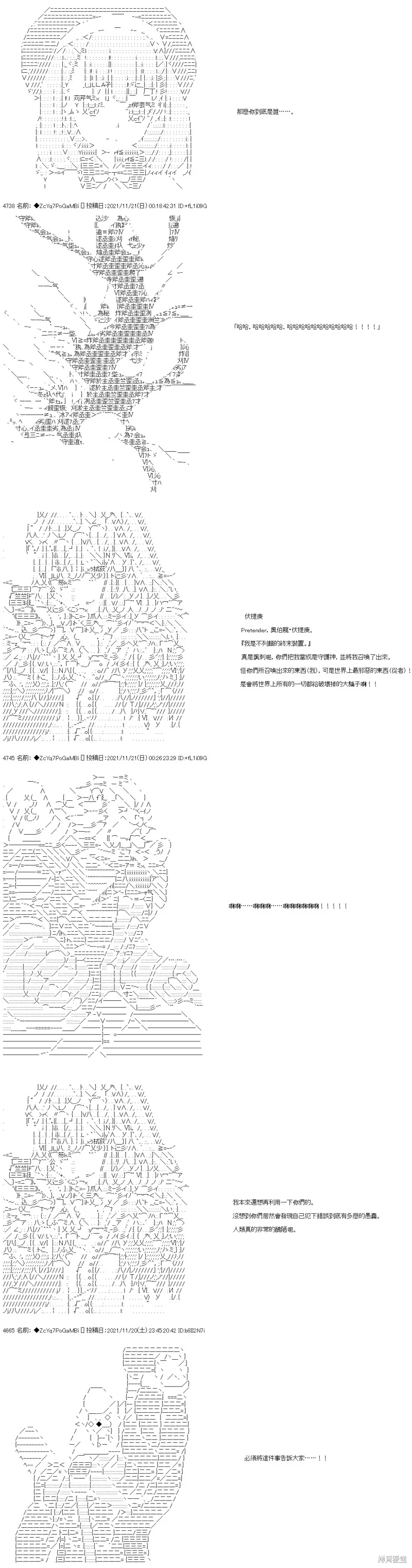第56话 第16页