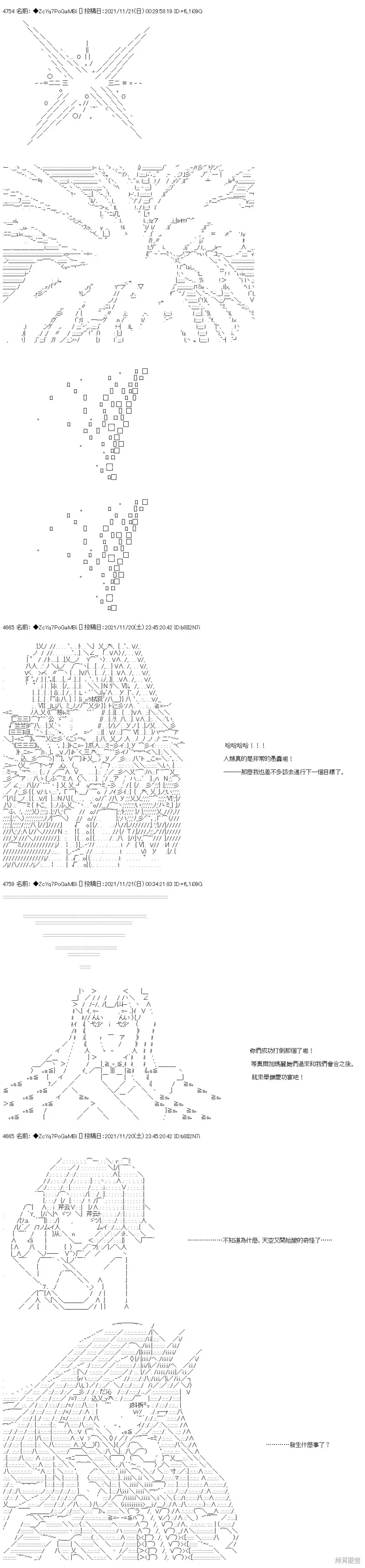 第56话 第17页