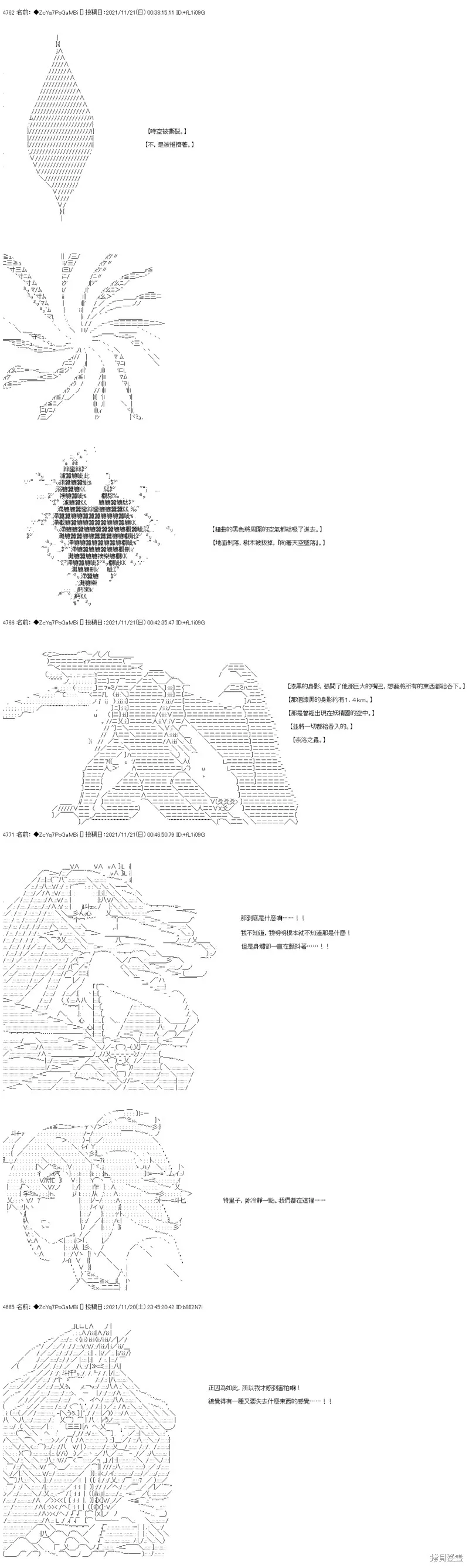 第56话 第18页