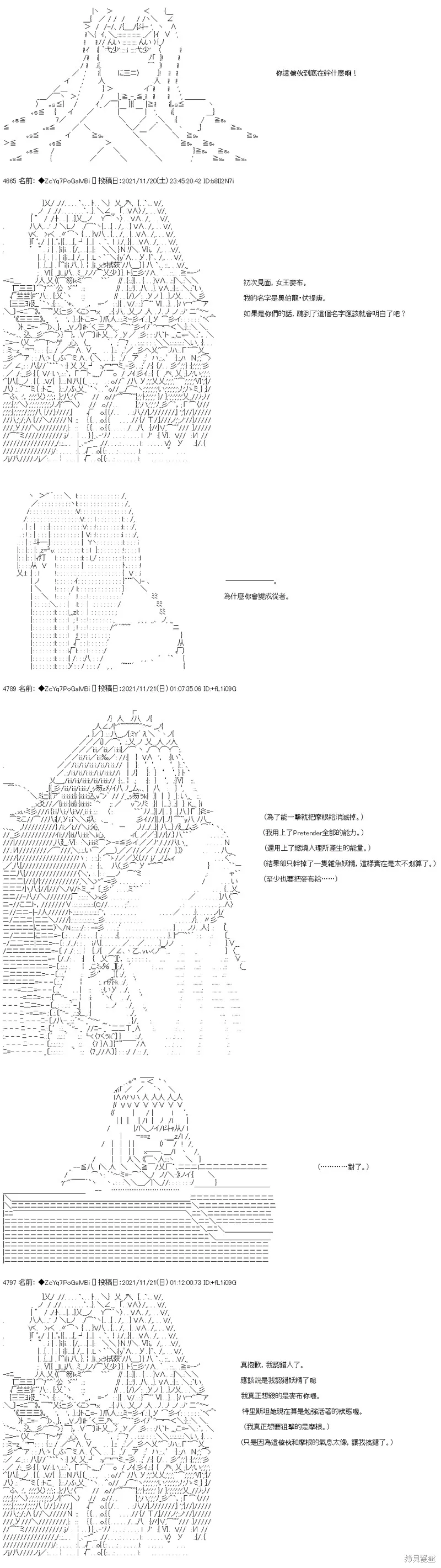 第56话 第20页