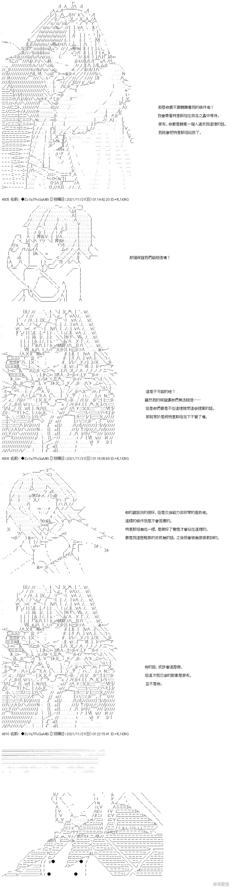 第56话 第21页
