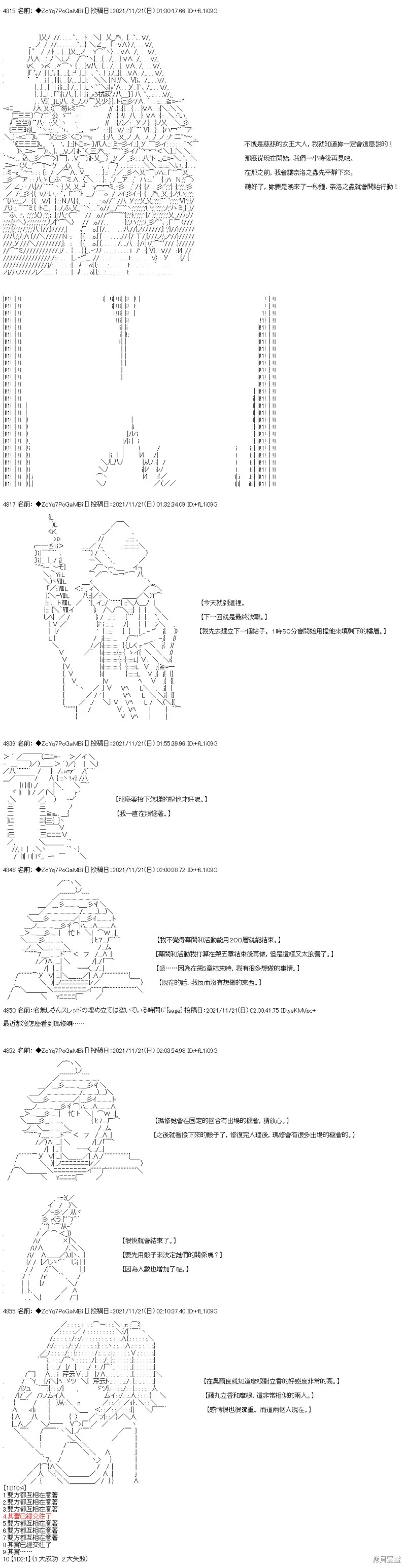 第56话 第23页