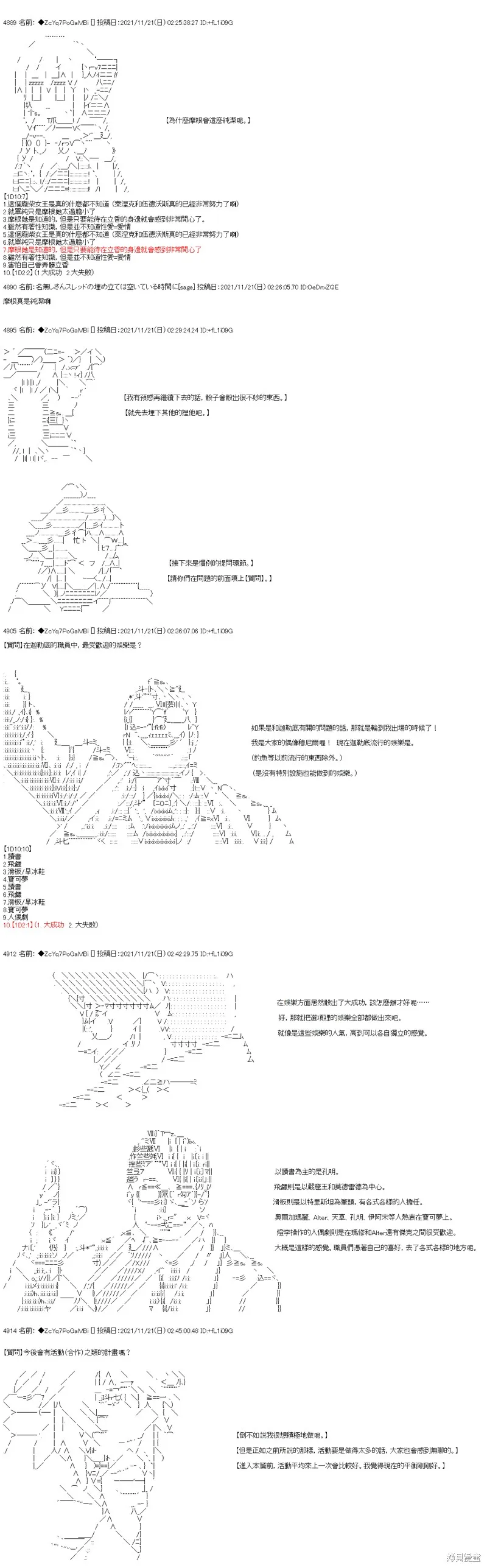 第56话 第25页