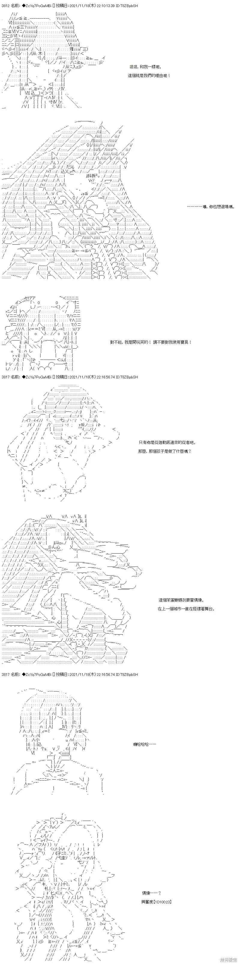 第55话 第11页