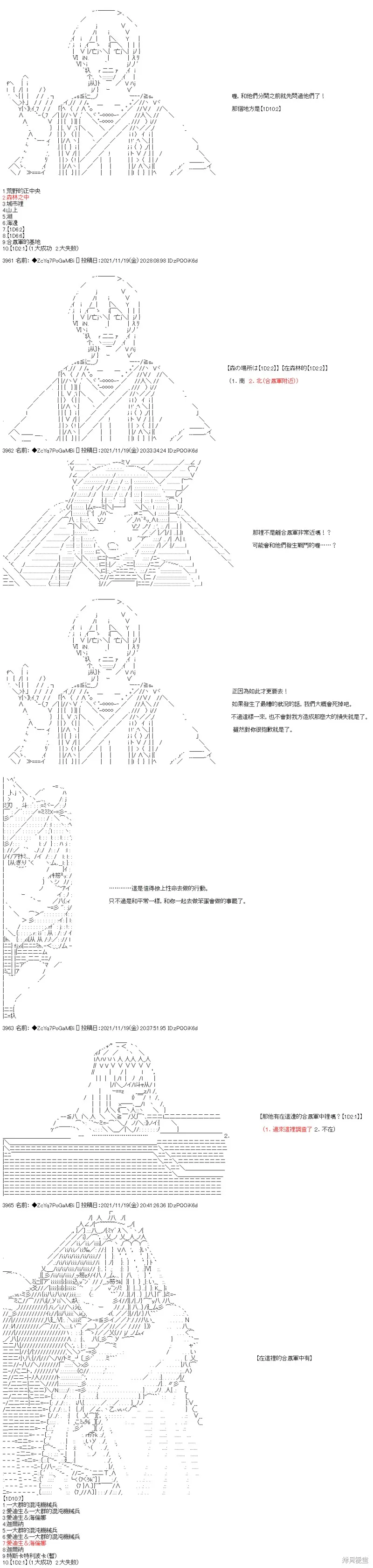 第55话 第20页