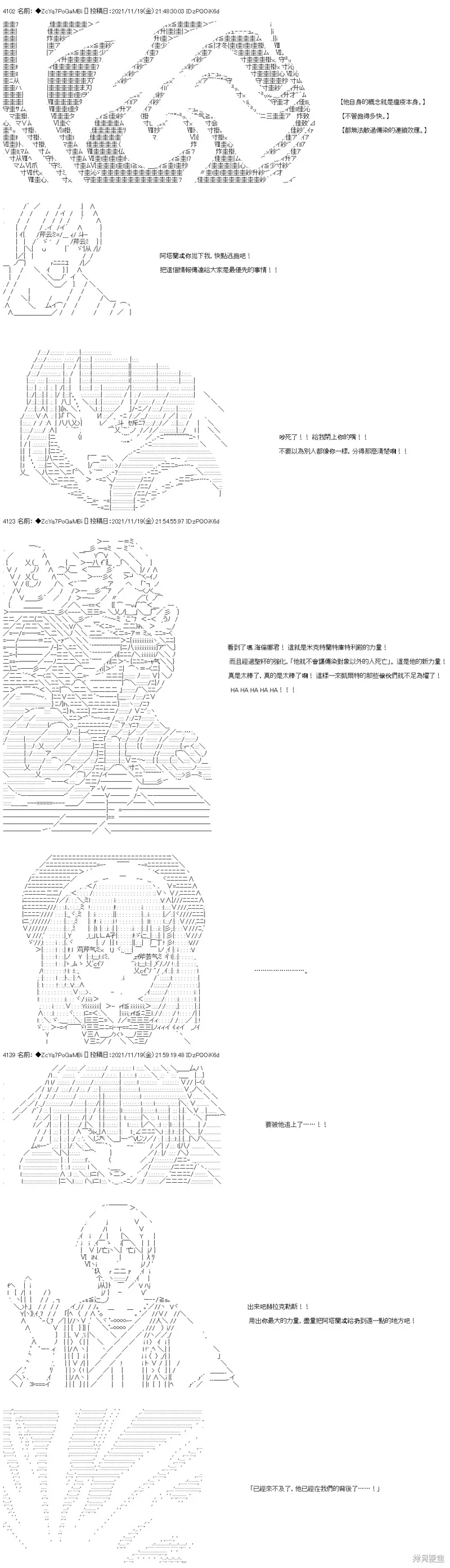 第55话 第24页
