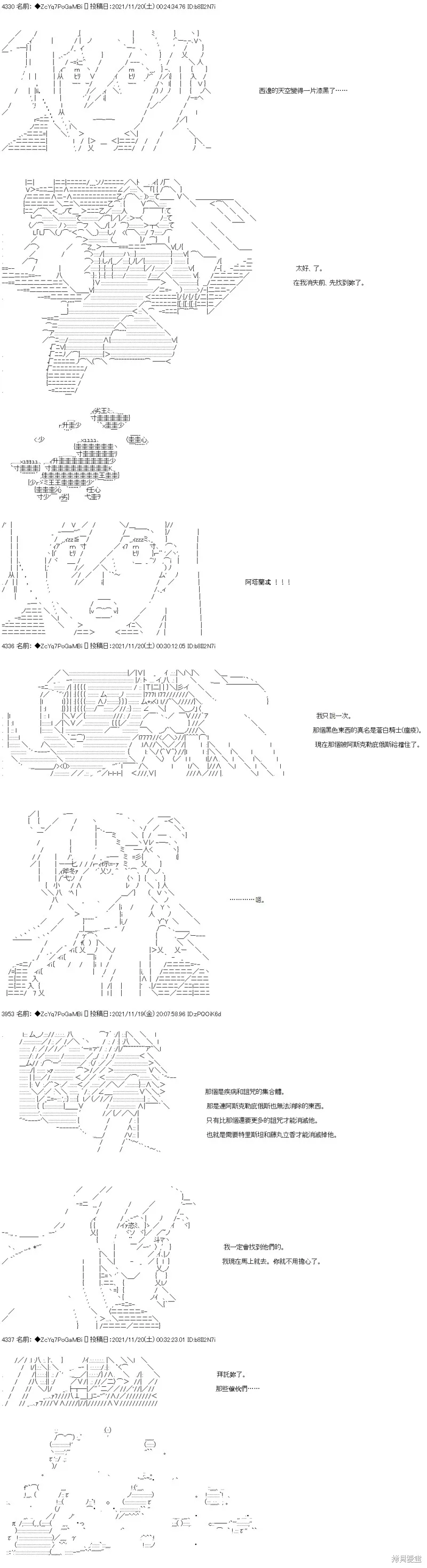 第55话 第32页