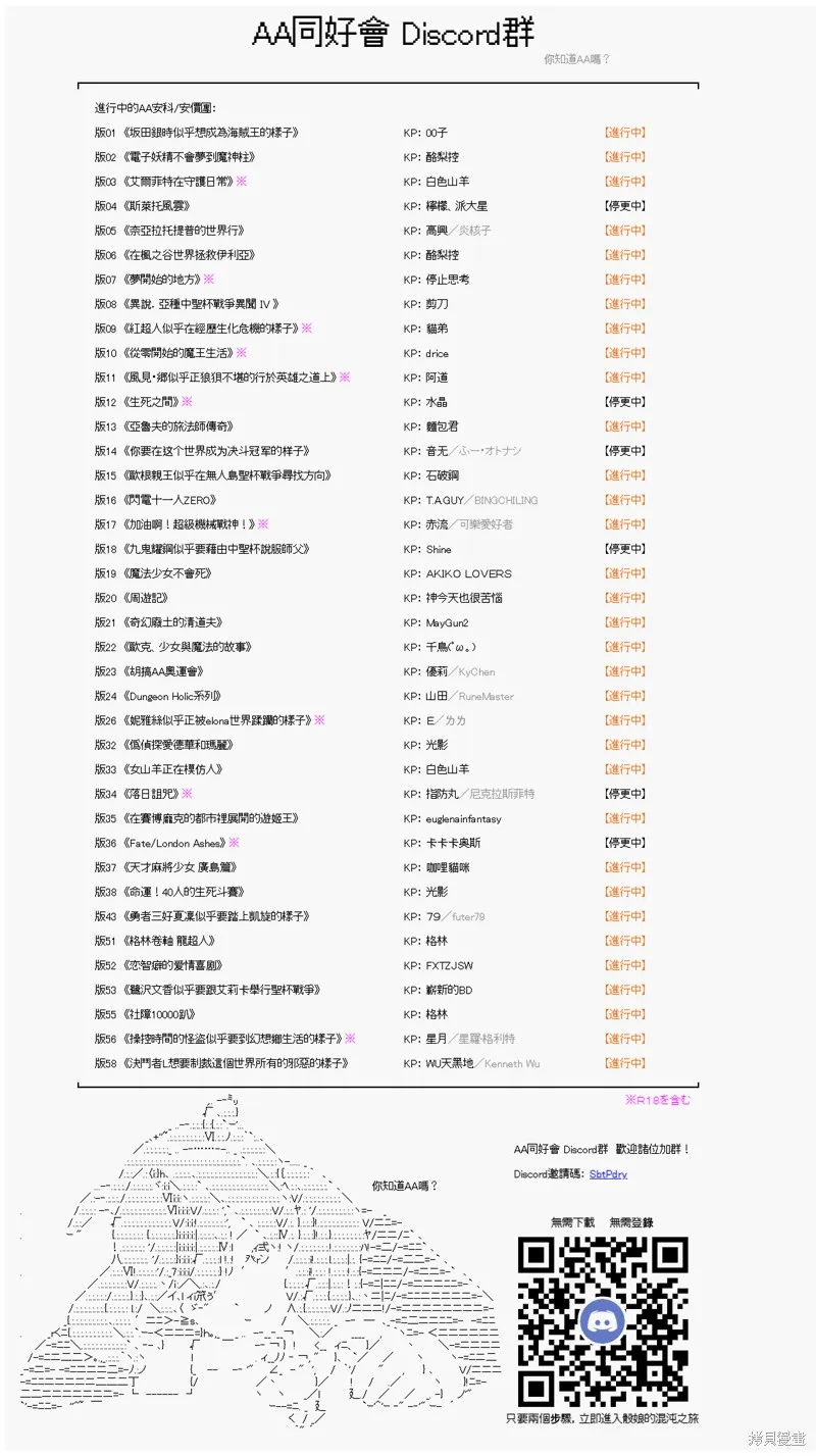 第55话 第42页