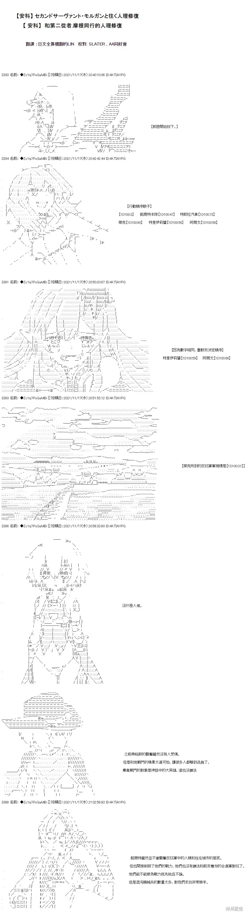 第54话 第1页
