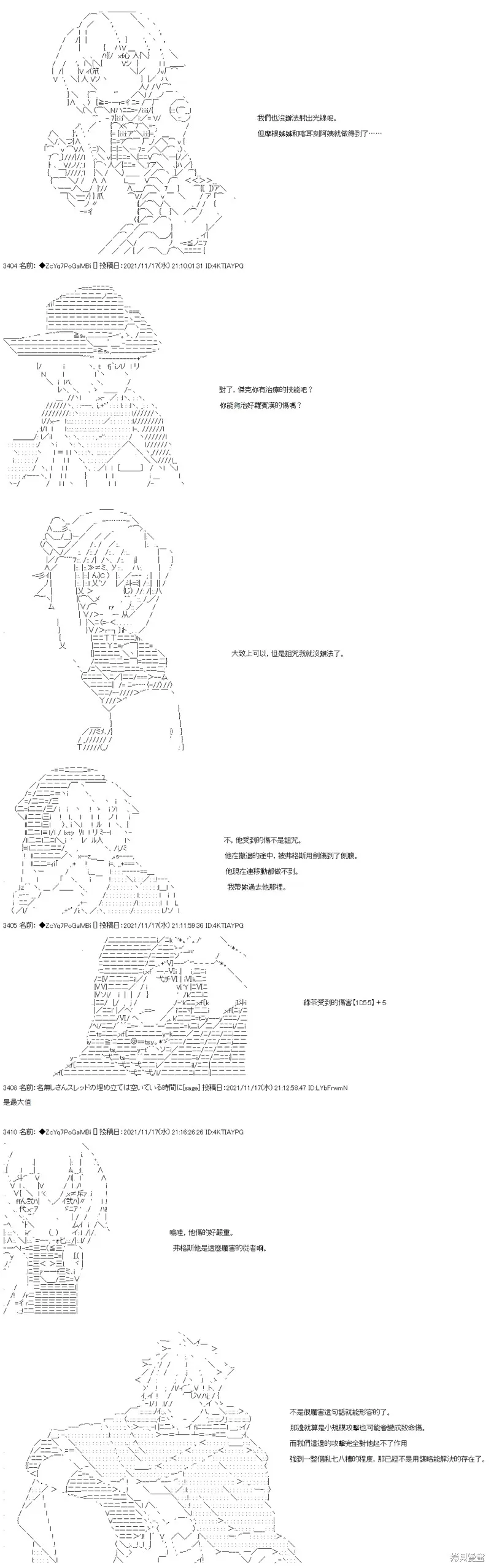 第54话 第2页