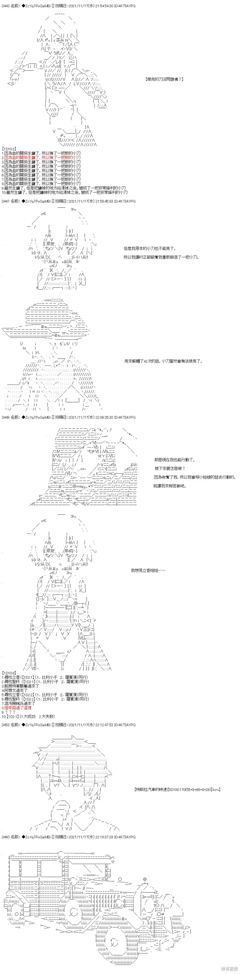 第54话 第6页
