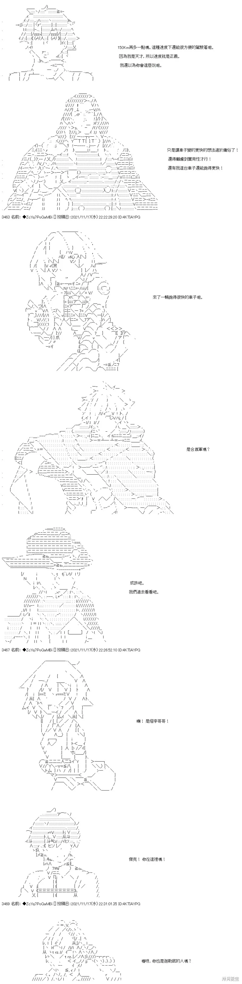 第54话 第7页