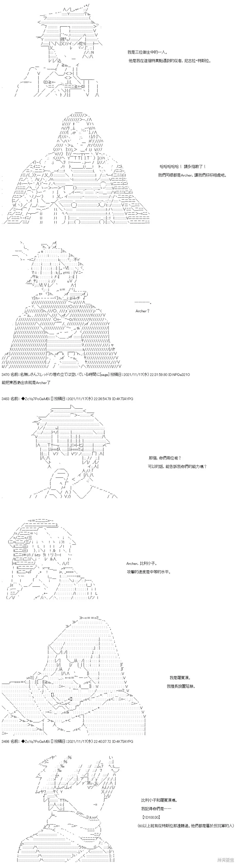 第54话 第8页