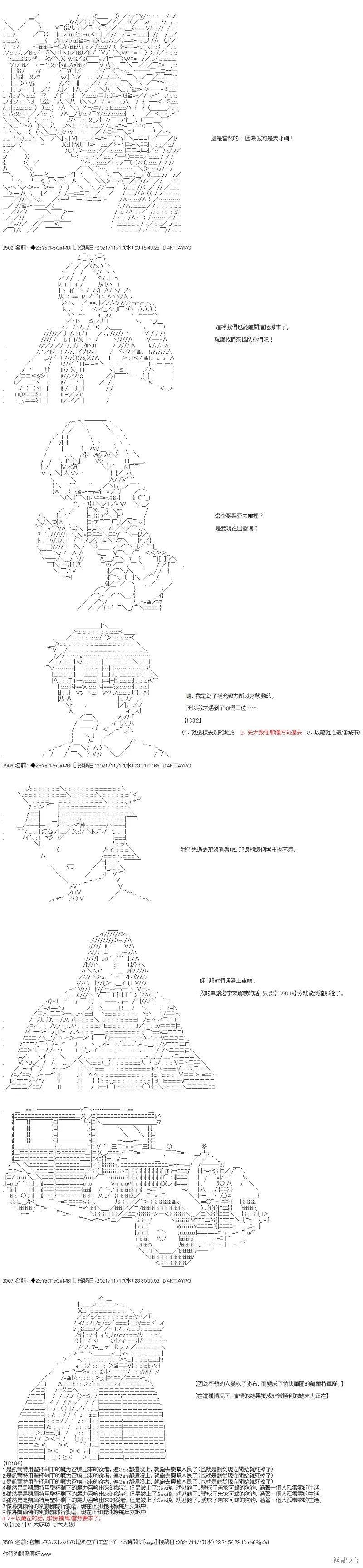 第54话 第11页