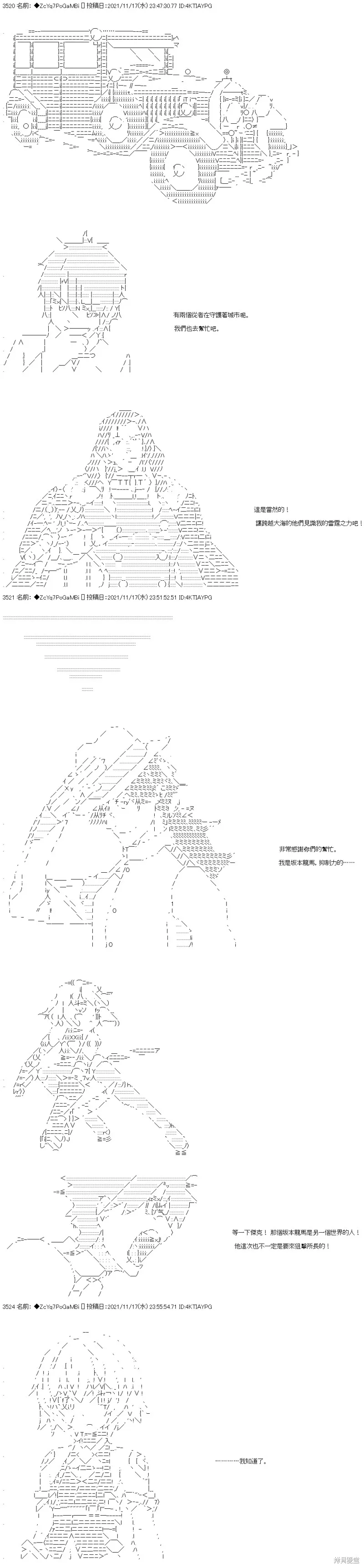 第54话 第13页