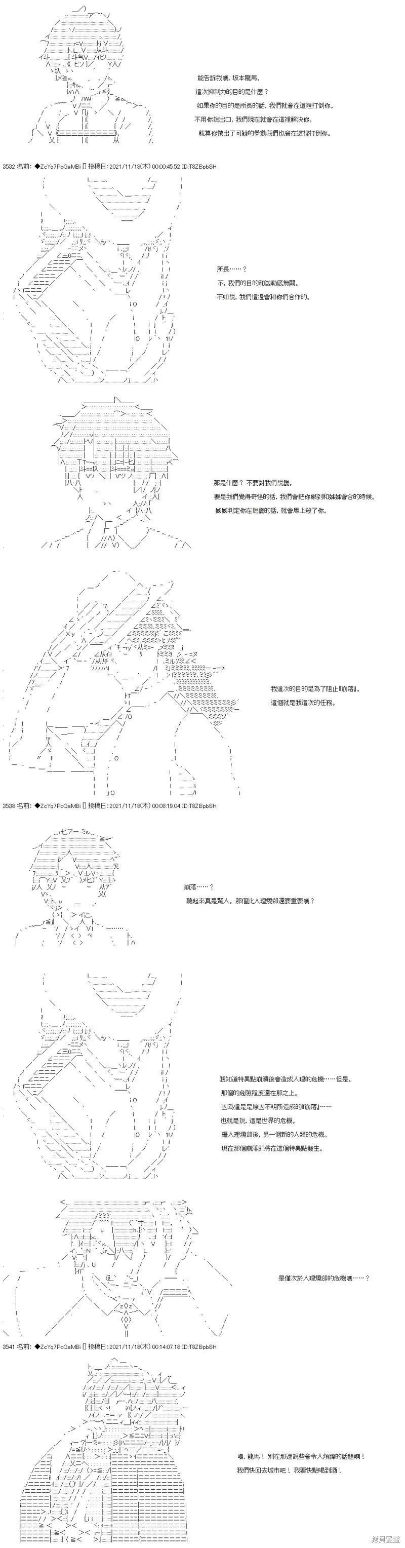 第54话 第14页